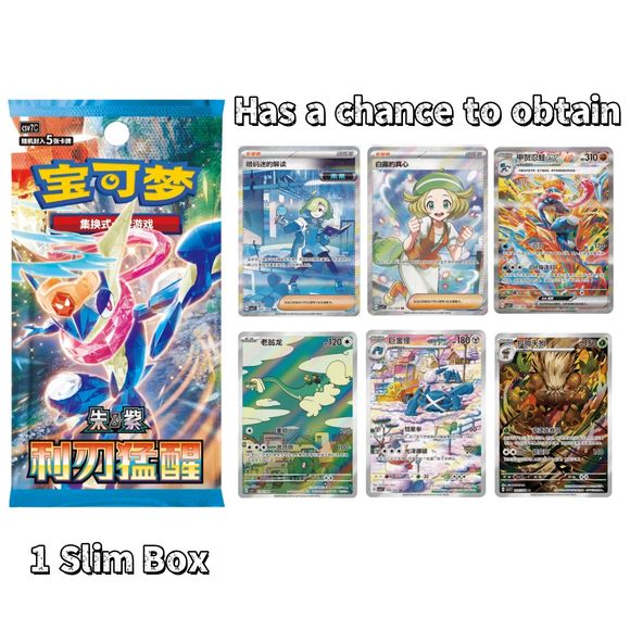 Pokemon TCG: Chinese Blade Awakening Booster Box CSV7