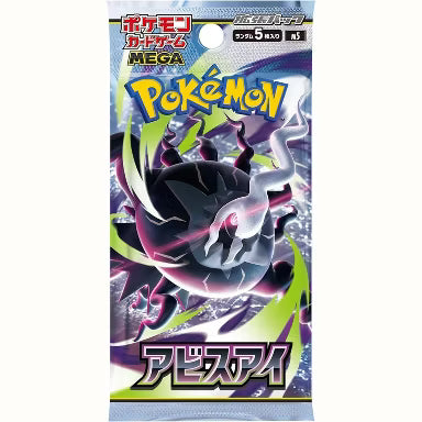 Pokemon TCG Single Booster Pack: Japanese Abyss Eye "Pitch Black"