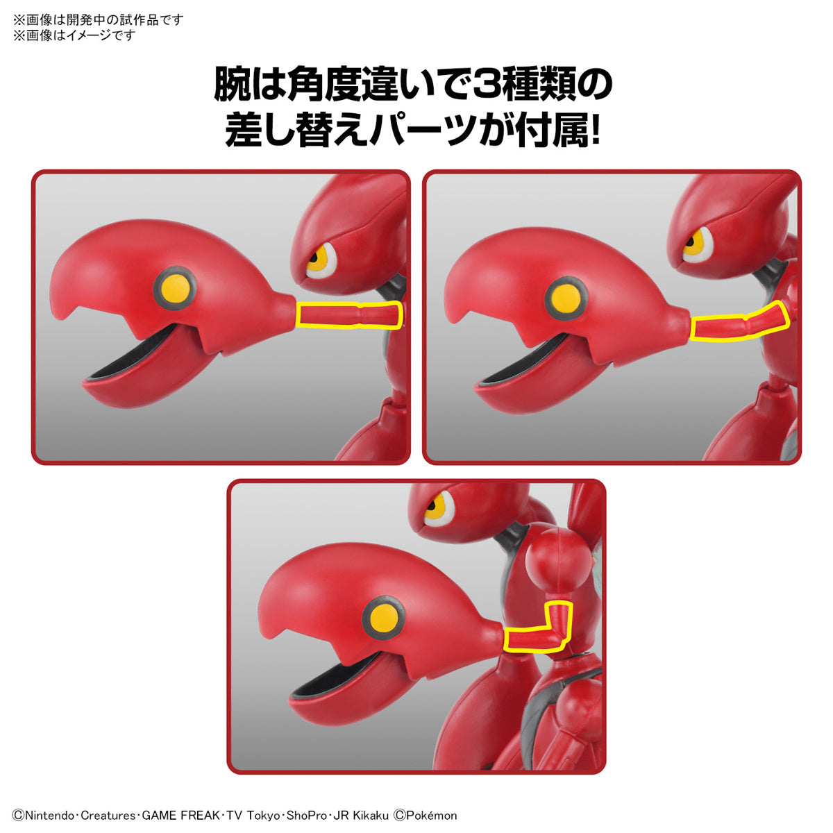 Pokemon Scizor Model Kit