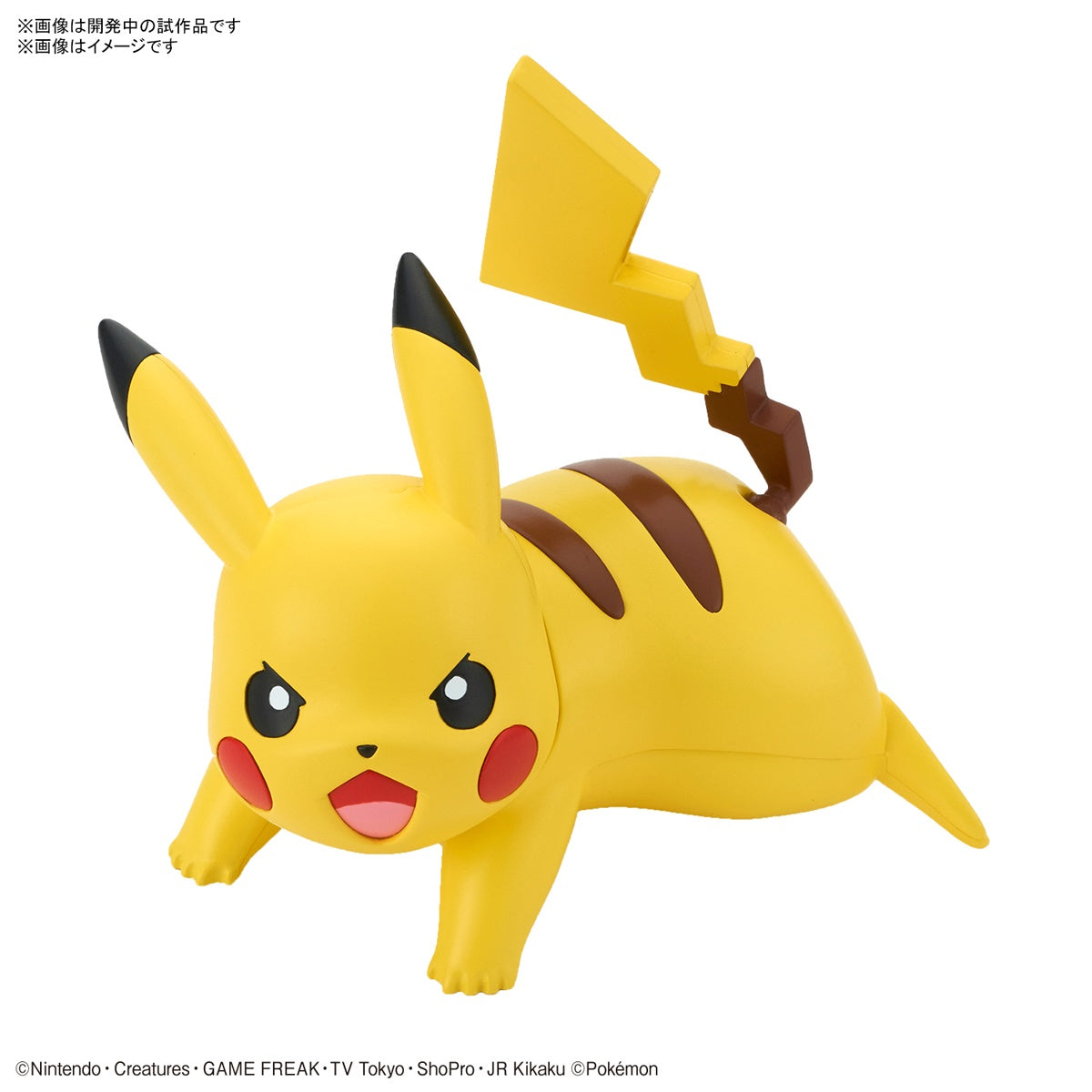 Pokemon Pikachu Quick Model Kit