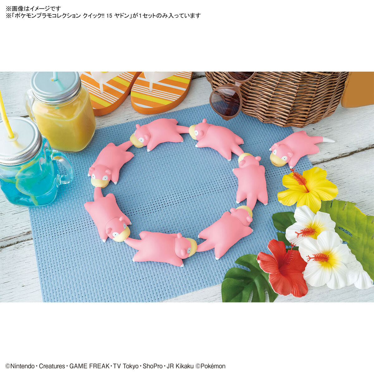 Pokemon Slowpoke Quick Model Kit