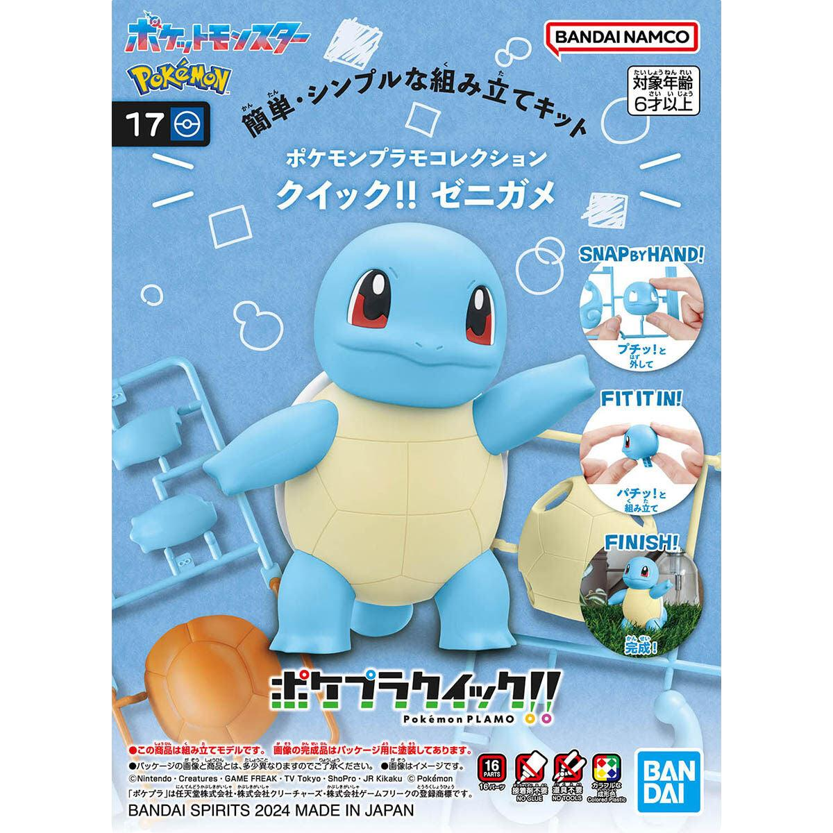 Pokemon Quick Model Kit: Squirtle