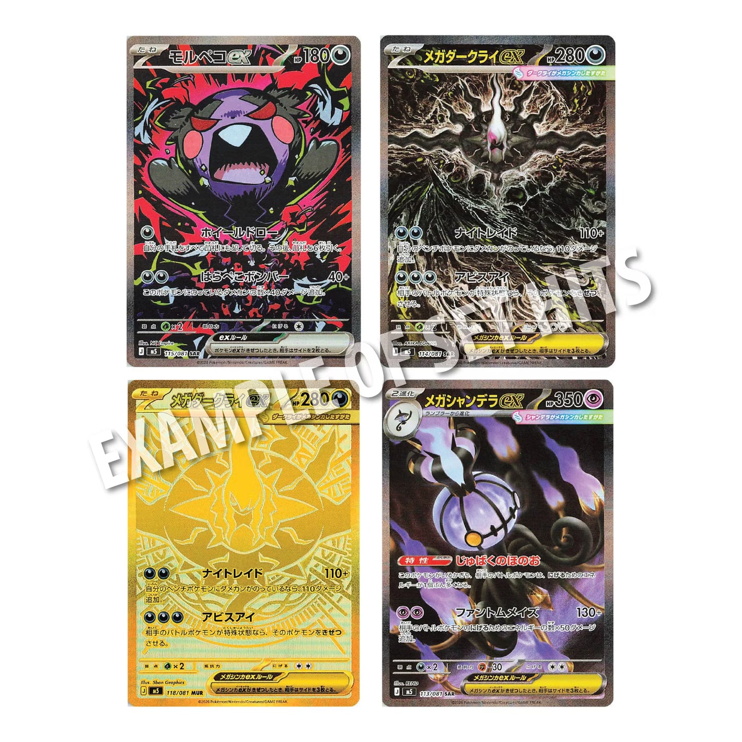 Pokemon TCG: Japanese Abyss Eye Booster Box