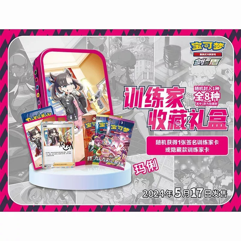Pokemon Chinese Trainer Collection Tin