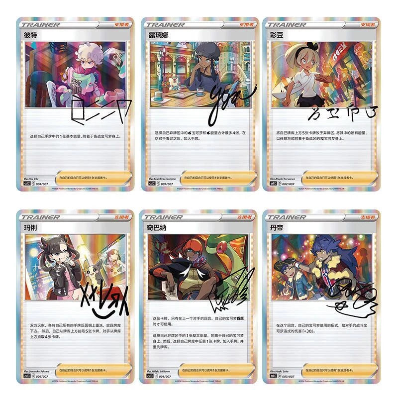 Pokemon Chinese Trainer Collection Tin