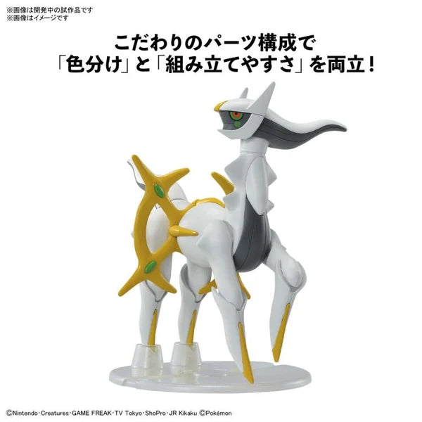 Pokemon Model Kit: Arceus
