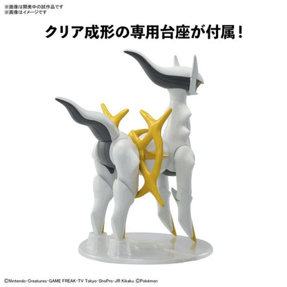Pokemon Model Kit: Arceus