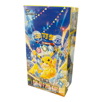 Pokemon TCG: Chinese Stellar Crystal Booster Box CSV9