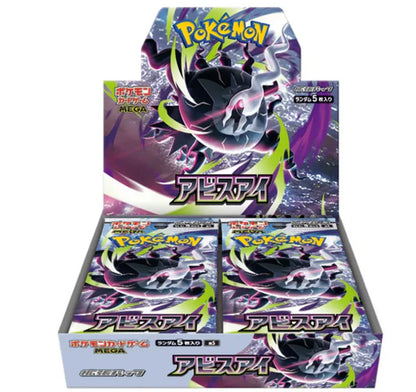 Pokemon TCG: Japanese Abyss Eye Booster Box