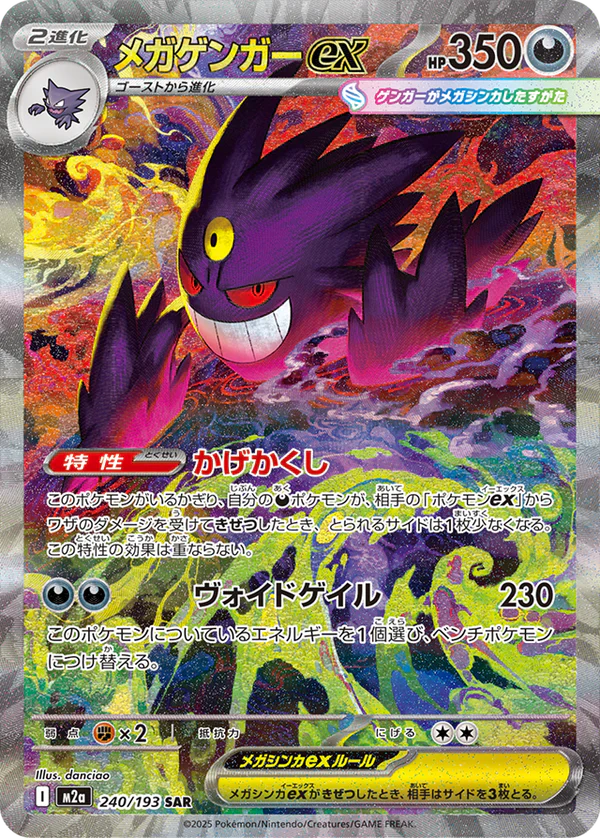 Pokemon TCG: Japanese Mega Dream Booster Box
