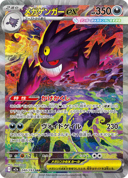 Pokemon TCG: Japanese Mega Dream Booster Box