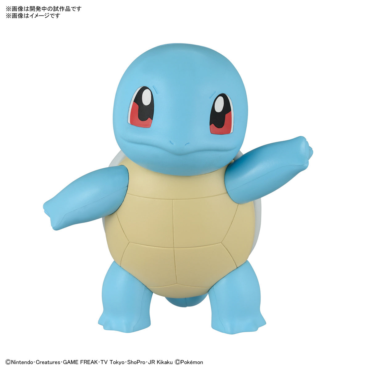 Pokemon Quick Model Kit: Squirtle