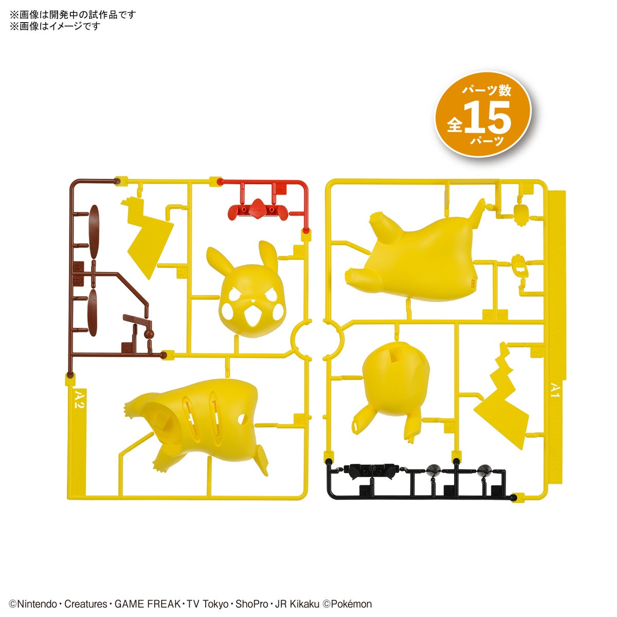 Pokemon Pikachu Quick Model Kit