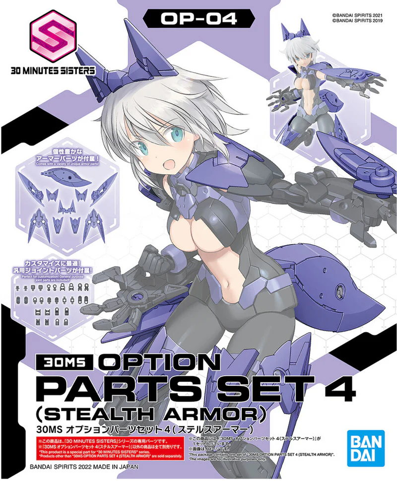 30 Minute Sisters OP-04 Option Parts Set 4 (Stealth Unit)