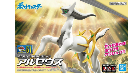 Pokemon Model Kit: Arceus