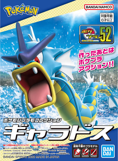 Pokemon Gyarados 52 Model Kit