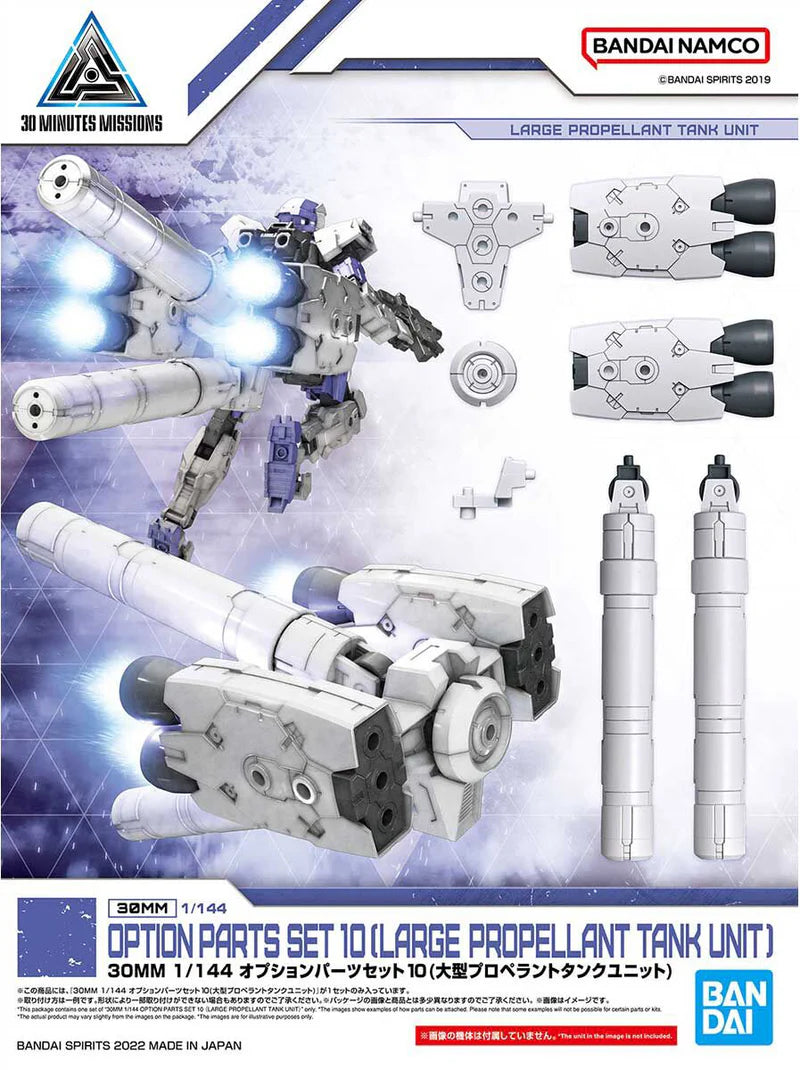 30MM W-21 Option Parts Set 10 (Large Propellant Tank Unit)
