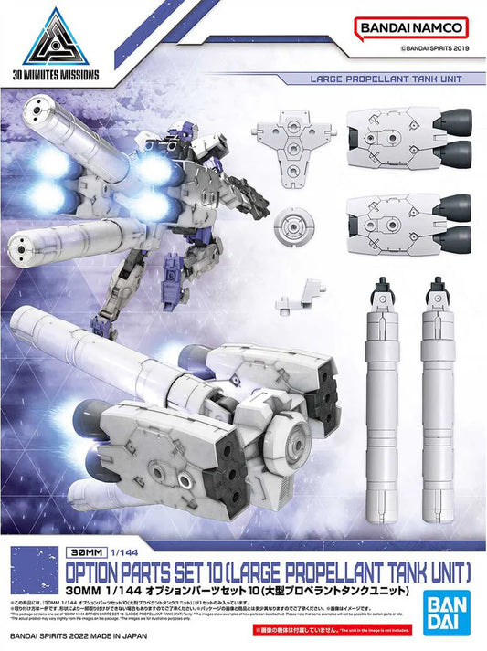 30MM W-21 Option Parts Set 10 (Large Propellant Tank Unit)