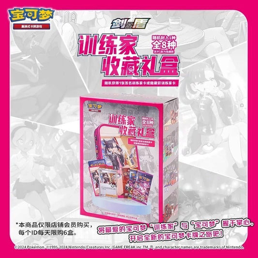 Pokemon Chinese Trainer Collection Tin