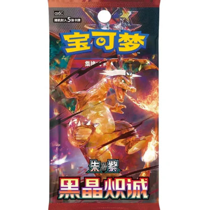 Pokemon TCG: Chinese Black Crystal Booster Box CSV5