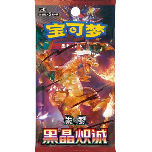 Pokemon TCG Single Booster Pack: Chinese Black Crystal