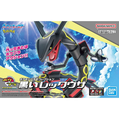 Bandai Spirits Pokemon Plastic Model: Black Rayquaza