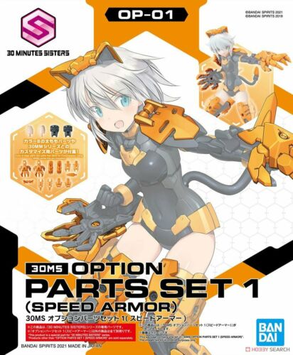 30 Minute Sisters OP-01 Option Parts Set 01 Speed Armor