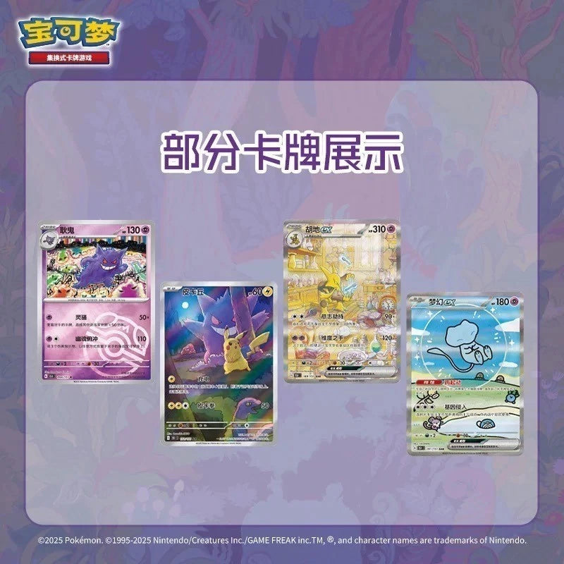 POKEMON TCG: CHINESE 151 "SURPRISE" JUMBO Booster Box