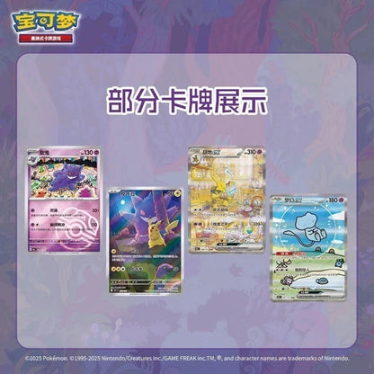 POKEMON TCG: CHINESE 151 "SURPRISE" JUMBO Booster Box