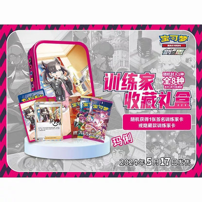Pokemon Chinese Trainer Collection Tin