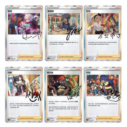 Pokemon Chinese Trainer Collection Tin